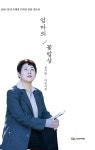 알라딘: [중고] 엄마의 꽃밥상 [중고] 엄마의 꽃밥상