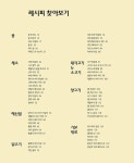 정통 인도 커리 50 : 알라딘