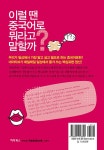 [중고] 니하오! 생활 중국어 100 : 알라딘