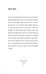 내 마음이 지옥 같아서 : 알라딘