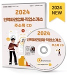 일하는사람들 88인력공사 직업소개소 | 알라딘: [중고] [CD] 2024 인력파견업체.직업소개소 주소록 - CD-ROM 1장 [중고] [CD] 2024 인력파견업체.직업소개소 주소록 - CD-ROM 1장