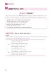 2024 정조이·서진 끈기 임용 2차 초등특수 이론 + 실전 세트 - 전2권 : 알라딘