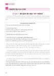 2024 정조이·서진 끈기 임용 2차 초등특수 이론 + 실전 세트 - 전2권 : 알라딘