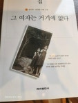 알라딘: [중고] 그 여자는 거기에 없다 [중고] 그 여자는 거기에 없다