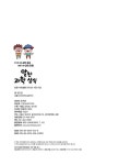 알찬 과학 상식 | 초등학생을 위한 신나는 공부 시리즈 8 | 정인영 | 알라딘 알찬 과학 상식 | 초등학생을 위한 신나는 공부 시리즈 8 | 정인영
