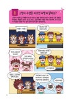 알찬 과학 상식 | 초등학생을 위한 신나는 공부 시리즈 8 | 정인영 | 알라딘 알찬 과학 상식 | 초등학생을 위한 신나는 공부 시리즈 8 | 정인영