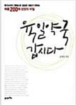 [중고] 육일약국 갑시다 : 알라딘