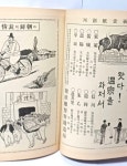 [중고] 신동아 -1931년 제1권,제1호,창간호(영인본)-최상급-표지사진을... [중고] 신동아 -1931년 제1권,제1호,창간호(영인본)-최상급-표지사진을... 
