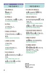NEW 레전드 일본어 회화사전 | NEW 레전드 시리즈 | 더 콜링 | 알라딘 NEW 레전드 일본어 회화사전 | NEW 레전드 시리즈  | 더 콜링