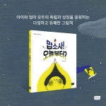 맙소사! 오늘부터? : 알라딘