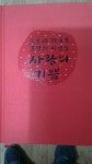 [중고] 사랑의 기쁨 | 알라딘 [중고] 사랑의 기쁨