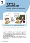 내 맘 살피기 : 알라딘