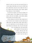 식물로 보는 한국사 이야기 1 : 고조선부터 고려까지 | 초등 인문학 첫걸음 시리즈 1 | 신현배 | 알라딘 식물로 보는 한국사 이야기 1 : 고조선부터... 