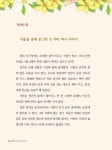 식물로 보는 한국사 이야기 1 : 고조선부터 고려까지 | 초등 인문학 첫걸음 시리즈 1 | 신현배 | 알라딘 식물로 보는 한국사 이야기 1 : 고조선부터... 