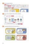 인공지능과 PPT 마법사 | 놀이교육콘텐츠랩 | 알라딘 인공지능과 PPT 마법사 | 놀이교육콘텐츠랩