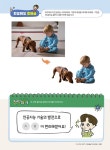인공지능과 PPT 마법사 | 놀이교육콘텐츠랩 | 알라딘 인공지능과 PPT 마법사 | 놀이교육콘텐츠랩