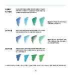 만다라 명상 컬러링북 | 임시연 | 알라딘 만다라 명상 컬러링북 | 임시연