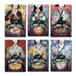 신기한 맛 도깨비 식당 1 2 3 4 5 6 세트 (전6권) : 알라딘