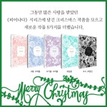 피어나다 크리스마스 | 피어나다 시리즈 | 최향미 | 알라딘 피어나다 크리스마스 | 피어나다 시리즈  | 최향미