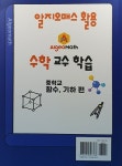 알라딘: 알지오매스 활용 수학 교수학습 : 중학교 함수, 기하편 알지오매스 활용 수학 교수학습 : 중학교 함수, 기하편
