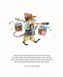 고사리와 대나무 | 토토의 그림책 | 마리 티비 | 알라딘 고사리와 대나무 | 토토의 그림책  | 마리 티비