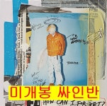 알라딘: [중고] 제이씨 유카 - Jayci yucca 정규 [The Last Boy In The Class 2] [중고] 제이씨 유카 - Jayci yucca 정규 [The Last... 