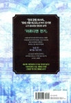 알라딘: 아르디엔 전기 2 아르디엔 전기 2