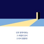 알라딘: 노벨상 0순위 137 노벨상 0순위 137