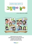 알라딘: 그림책아 놀자 그림책아 놀자