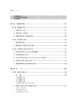 알라딘: 채무자 회생법 채무자 회생법