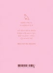 행복은 아주 작은 것들로부터 (표지 랜덤) | LOB 2 | 샬롯 에이저 | 알라딘 행복은 아주 작은 것들로부터 (표지 랜덤) | LOB 2 | 샬롯 에이저