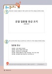 알라딘: 파워포인트 2021 단계별 정복하기 파워포인트 2021 단계별 정복하기