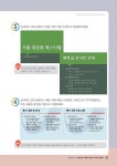 알라딘: 파워포인트 2021 단계별 정복하기 파워포인트 2021 단계별 정복하기