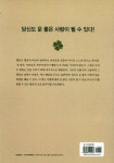 알라딘: 행운을 부르는 20가지 습관 행운을 부르는 20가지 습관