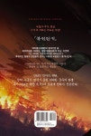 알라딘: 북천전기 17 북천전기 17