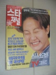 [중고] 스타 채널(1995년3월21일) | 알라딘 [중고] 스타 채널(1995년3월21일)