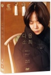 다음 소희 : 알라딘