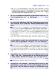 알라딘: 2024 형법 진도별 기출지문 정리 2024 형법 진도별 기출지문 정리