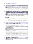알라딘: 2024 형법 진도별 기출지문 정리 2024 형법 진도별 기출지문 정리