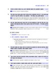 알라딘: 2024 형법 진도별 기출지문 정리 2024 형법 진도별 기출지문 정리