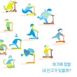 내 친구 ㅇㅅㅎ | 사계절 그림책 | 김지영 | 알라딘 내 친구 ㅇㅅㅎ | 사계절 그림책  | 김지영