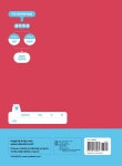 달곰한 문해력 초등 독해 1단계 (1,2학년) | 초등 달곰한 문해력 독해 | NE능률 문해력연구회 | 알라딘 달곰한 문해력 초등 독해 1단계 (1,2학년)... 