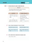 달곰한 문해력 초등 독해 1단계 (1,2학년) | 초등 달곰한 문해력 독해 | NE능률 문해력연구회 | 알라딘 달곰한 문해력 초등 독해 1단계 (1,2학년)... 