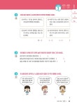 달곰한 문해력 초등 독해 1단계 (1,2학년) | 초등 달곰한 문해력 독해 | NE능률 문해력연구회 | 알라딘 달곰한 문해력 초등 독해 1단계 (1,2학년)... 