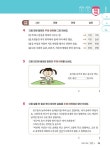 달곰한 문해력 초등 독해 1단계 (1,2학년) | 초등 달곰한 문해력 독해 | NE능률 문해력연구회 | 알라딘 달곰한 문해력 초등 독해 1단계 (1,2학년)... 