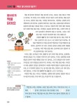 달곰한 문해력 초등 독해 1단계 (1,2학년) | 초등 달곰한 문해력 독해 | NE능률 문해력연구회 | 알라딘 달곰한 문해력 초등 독해 1단계 (1,2학년)... 