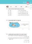 달곰한 문해력 초등 독해 1단계 (1,2학년) | 초등 달곰한 문해력 독해 | NE능률 문해력연구회 | 알라딘 달곰한 문해력 초등 독해 1단계 (1,2학년)... 