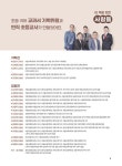 달곰한 문해력 초등 독해 1단계 (1,2학년) | 초등 달곰한 문해력 독해 | NE능률 문해력연구회 | 알라딘 달곰한 문해력 초등 독해 1단계 (1,2학년)... 