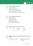 달곰한세상 | 달곰한 문해력 초등 독해 3단계 A (3,4학년) | 초등 달곰한 문해력 독해 | NE능률 문해력연구회 | 알라딘 달곰한 문해력 초등 독해 3단계 A (3...