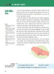 알라딘: 달곰한 문해력 초등 독해 3단계 B (3,4학년) 달곰한 문해력 초등 독해 3단계 B (3,4학년)
